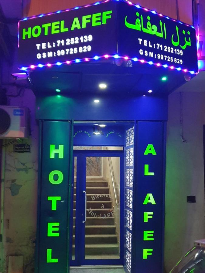 Hotel Afef Tunus Dış mekan fotoğraf